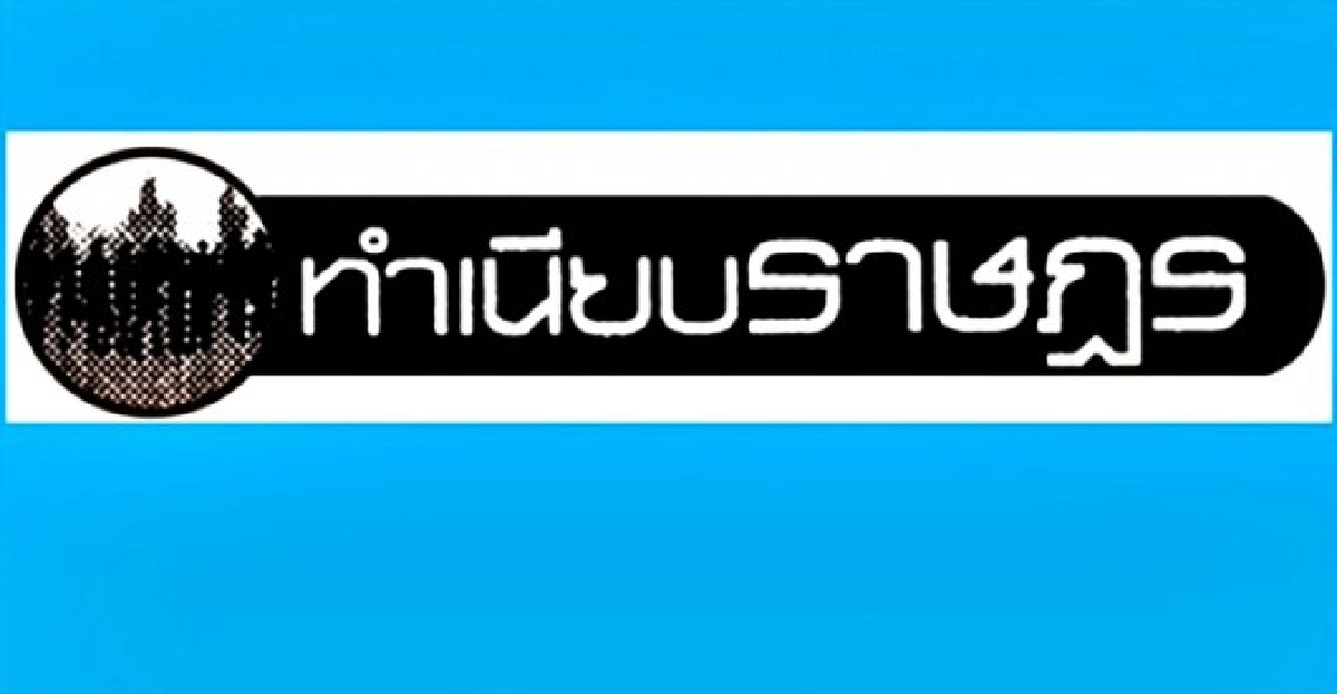...เดือนตุลาฯ... ...เดือนตุลาฯ...