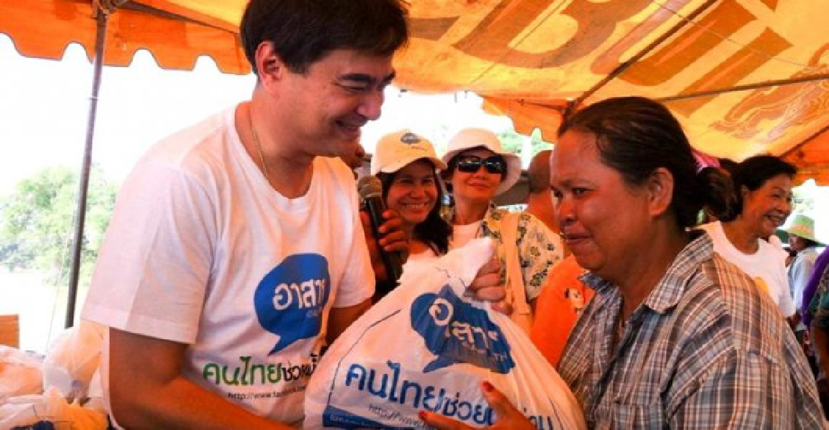 'อภิสิทธิ์'มอบถุงยังชีพผู้ประสบภัยน้ำท่วม