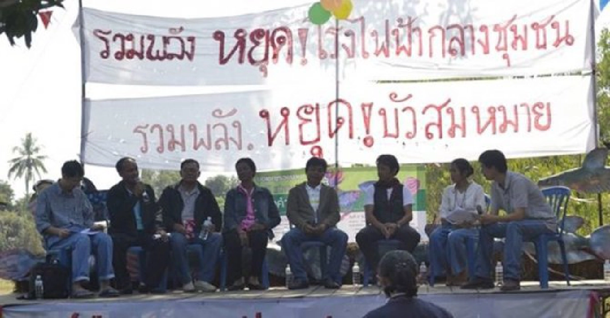 ชัยชนะชาว'คำสร้างชัย'ต้านโรงไฟฟ้าบัวสมหมาย
