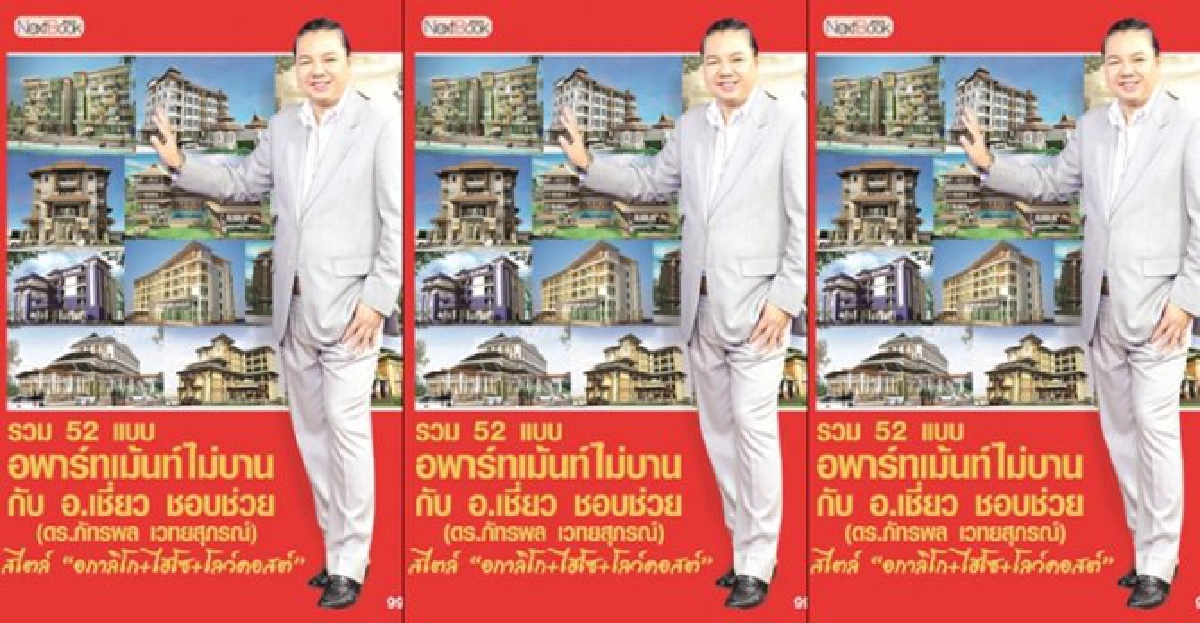 เปิดตัว'หนังสือรวม 52 รูปแบบ'และ'ดีวีดี' เปิดตัว'หนังสือรวม 52 รูปแบบ'และ'ดีวีดี'