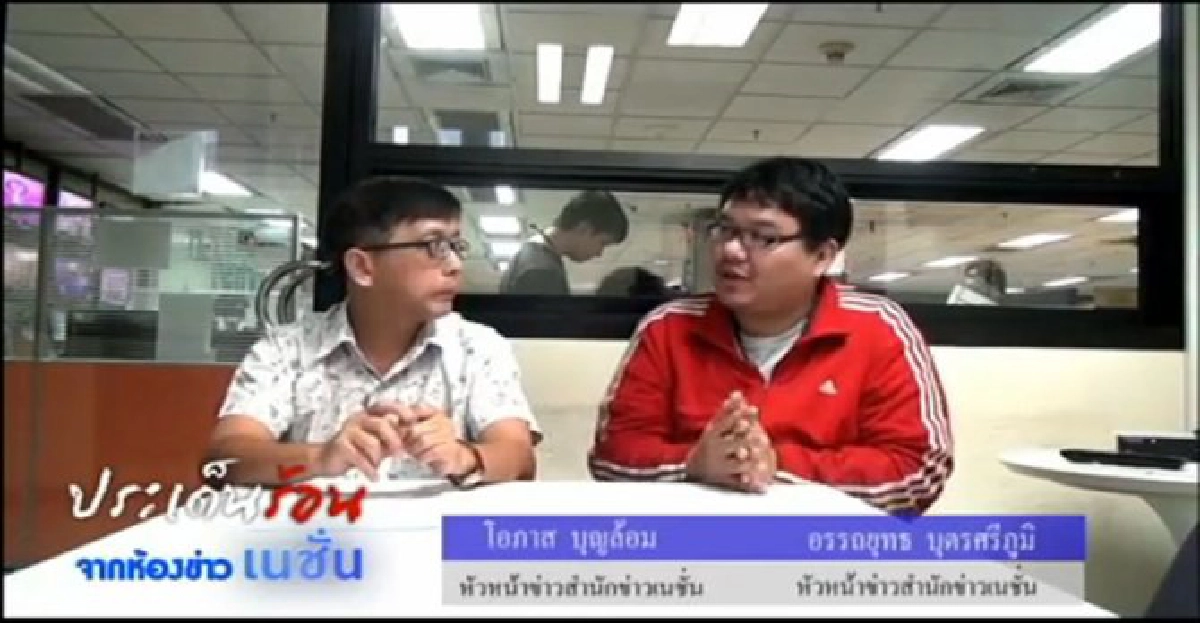 'ม็อบอุรุพงษ์'โตจนต้องจับตา 'ม็อบอุรุพงษ์'โตจนต้องจับตา