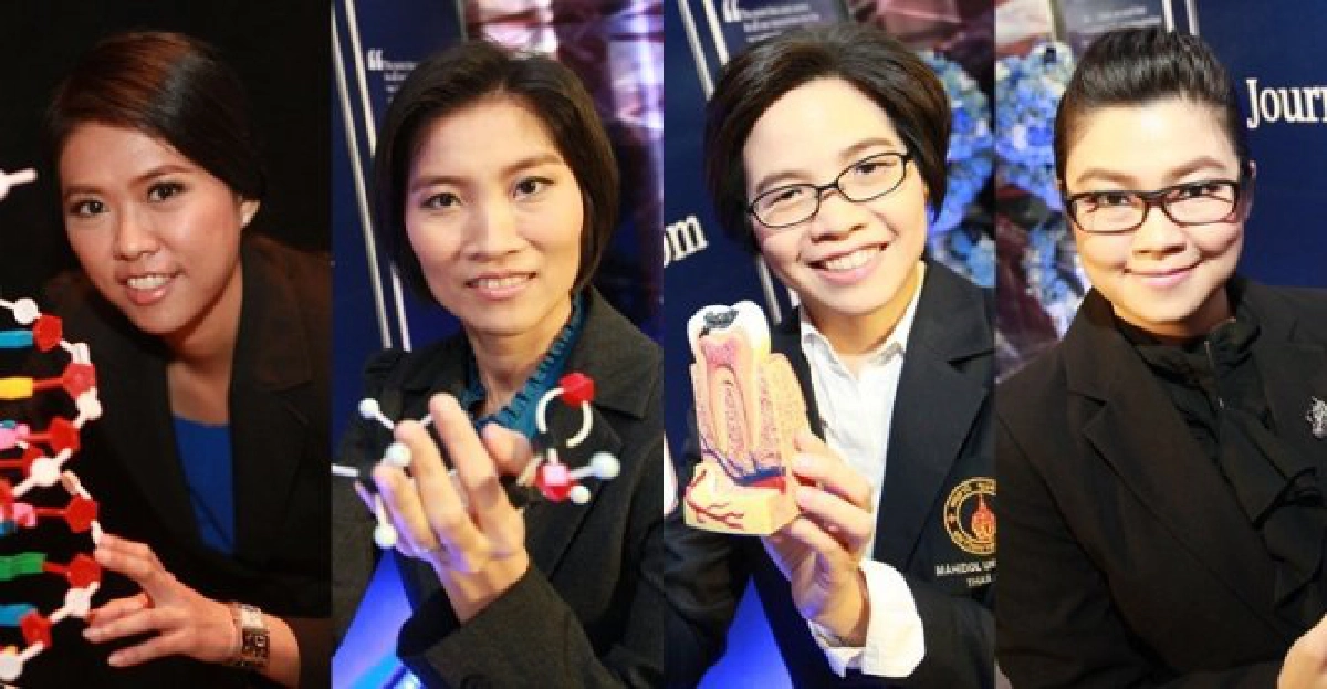 4นักวิจัยสตรีหวังเพิ่มคุณภาพชีวิต