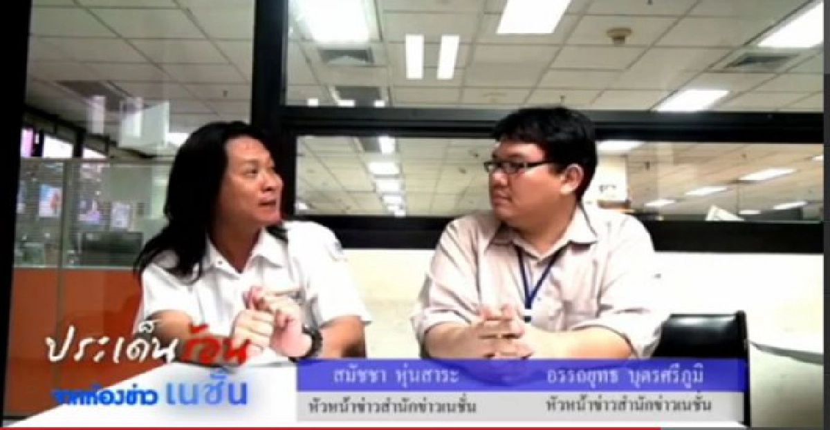 เหตุใดสังคมไม่สนใจปัญหาที่เกิดจากนโยบายรัฐบาลนี้ เหตุใดสังคมไม่สนใจปัญหาที่เกิดจากนโยบายรัฐบาลนี้