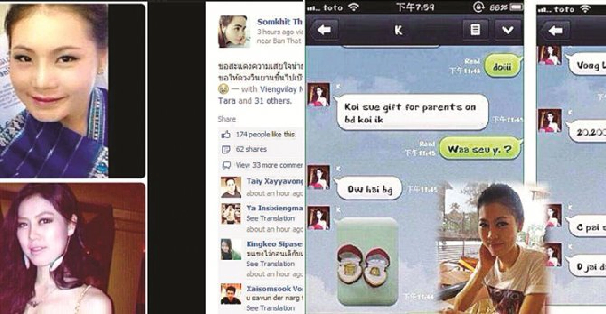 ไลน์...สุดท้าย'แอร์สาว''QV301'เที่ยวบินมรณะ ไลน์...สุดท้าย'แอร์สาว''QV301'เที่ยวบินมรณะ