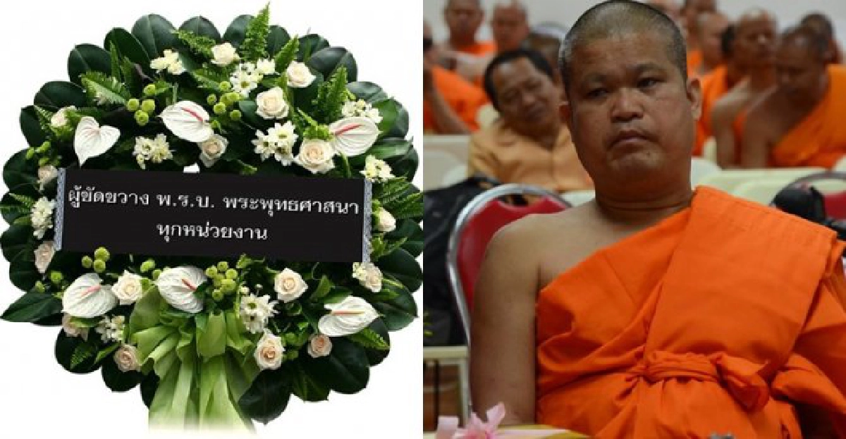 พระฮึ่มอีก!โพสต์พวงหรีดผู้ค้านธ.พุทธ พระฮึ่มอีก!โพสต์พวงหรีดผู้ค้านธ.พุทธ