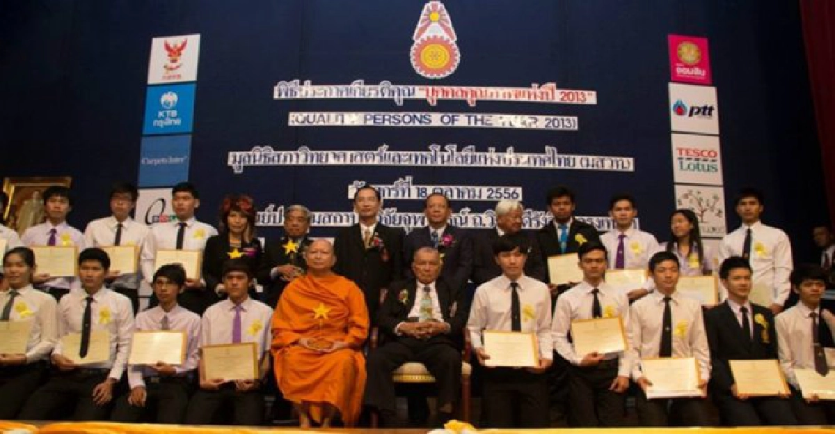 พระพรหมบัณฑิตรับโล่บุคคลคุณภาพแห่งปี พระพรหมบัณฑิตรับโล่บุคคลคุณภาพแห่งปี