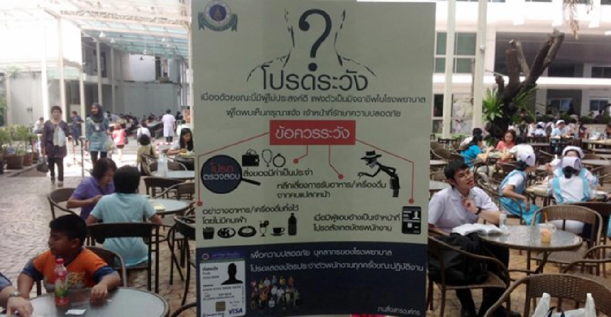 หนุน'ไซลาซีน'เป็นยาควบคุมพิเศษ