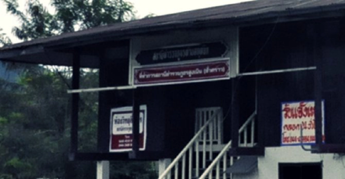 เด้ง'ผกก.ท่าอุเทน'ปล่อยโรงพักซกมก
เด้ง'ผกก.ท่าอุเทน'ปล่อยโรงพักซกมก