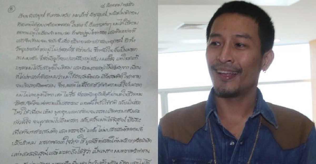 พ.ต.ท.เปิดตัวโต้จม.'เอ็กซ์'ปัดขัดแย้ง