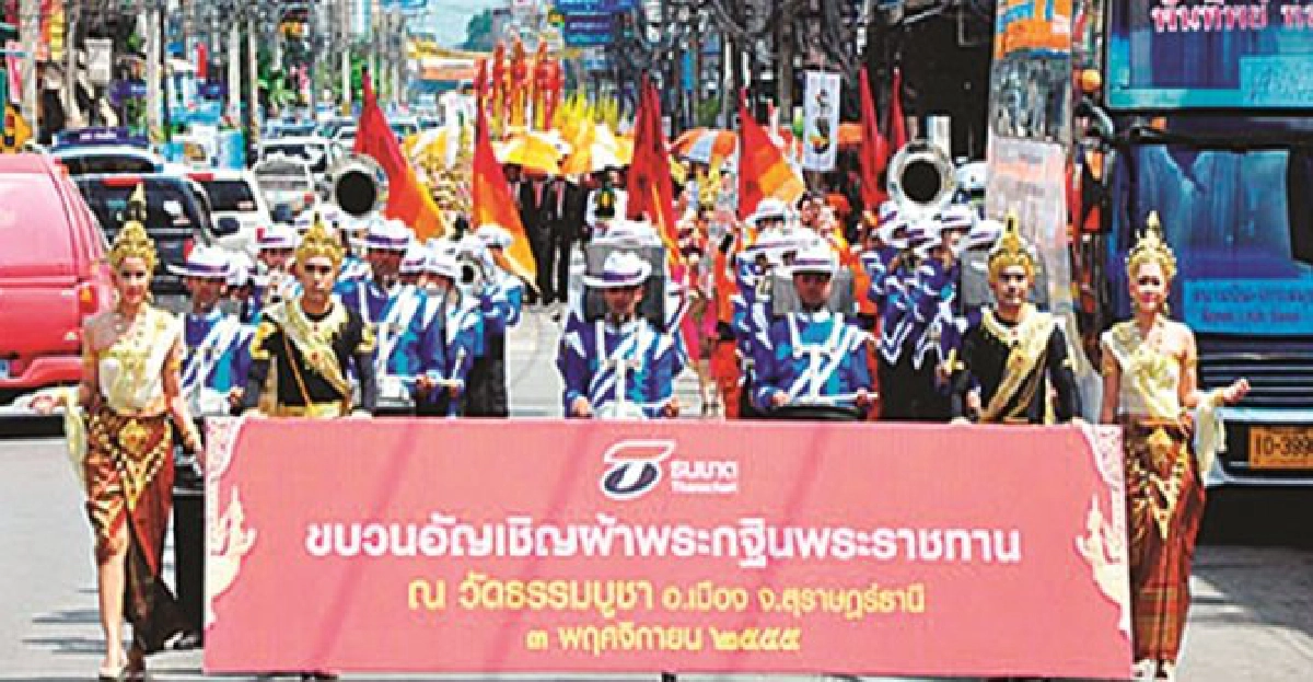 กฐินพระราชทาน-กฐินราษฎร์ กฐินพระราชทาน-กฐินราษฎร์