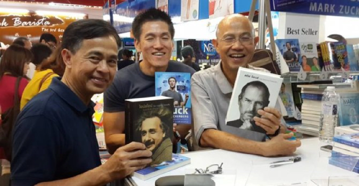 3เล่ม3อัจฉริยะจุดแรงบันดาลใจ..เปลี่ยนโลก 3เล่ม3อัจฉริยะจุดแรงบันดาลใจ..เปลี่ยนโลก