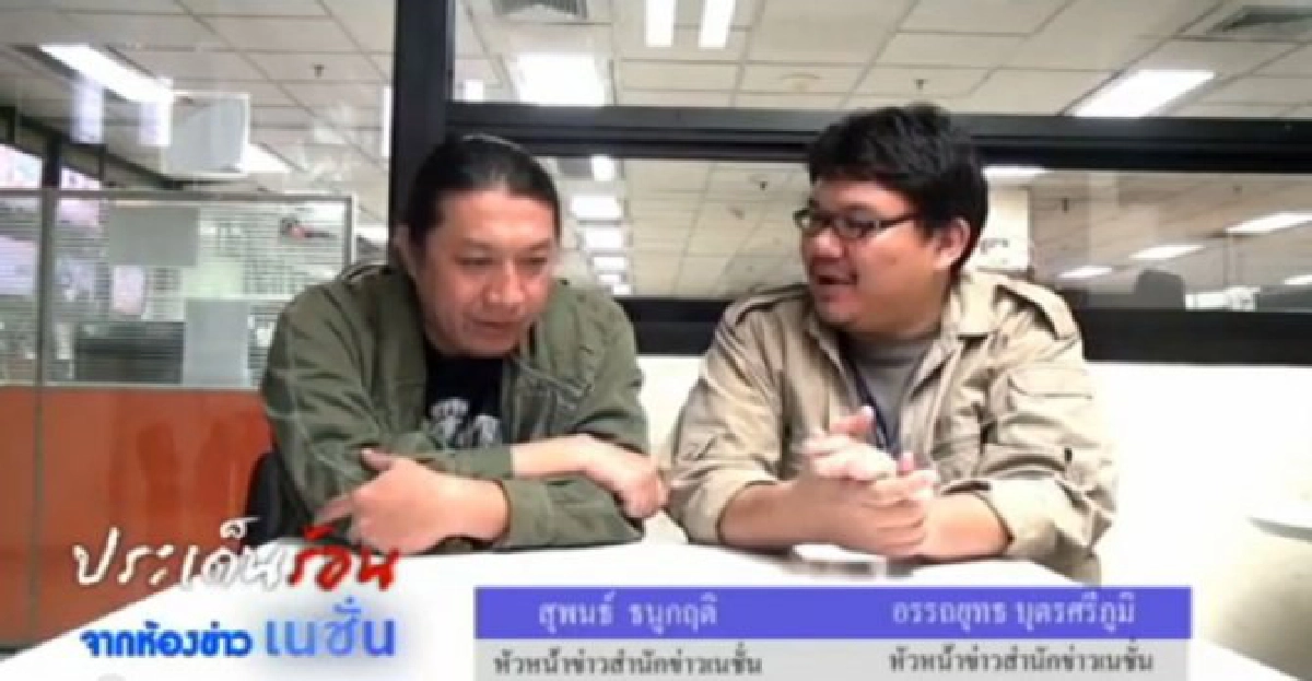 3 ประเด็นร้อนในฤดูเหมันต์ 56 3 ประเด็นร้อนในฤดูเหมันต์ 56