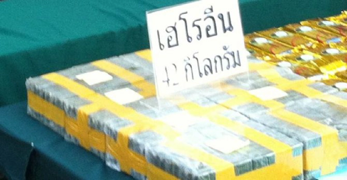 รวบหนุ่มบึงกาฬรับจ้างลำเลียงเฮโรอีนกว่า21กก. รวบหนุ่มบึงกาฬรับจ้างลำเลียงเฮโรอีนกว่า21กก.