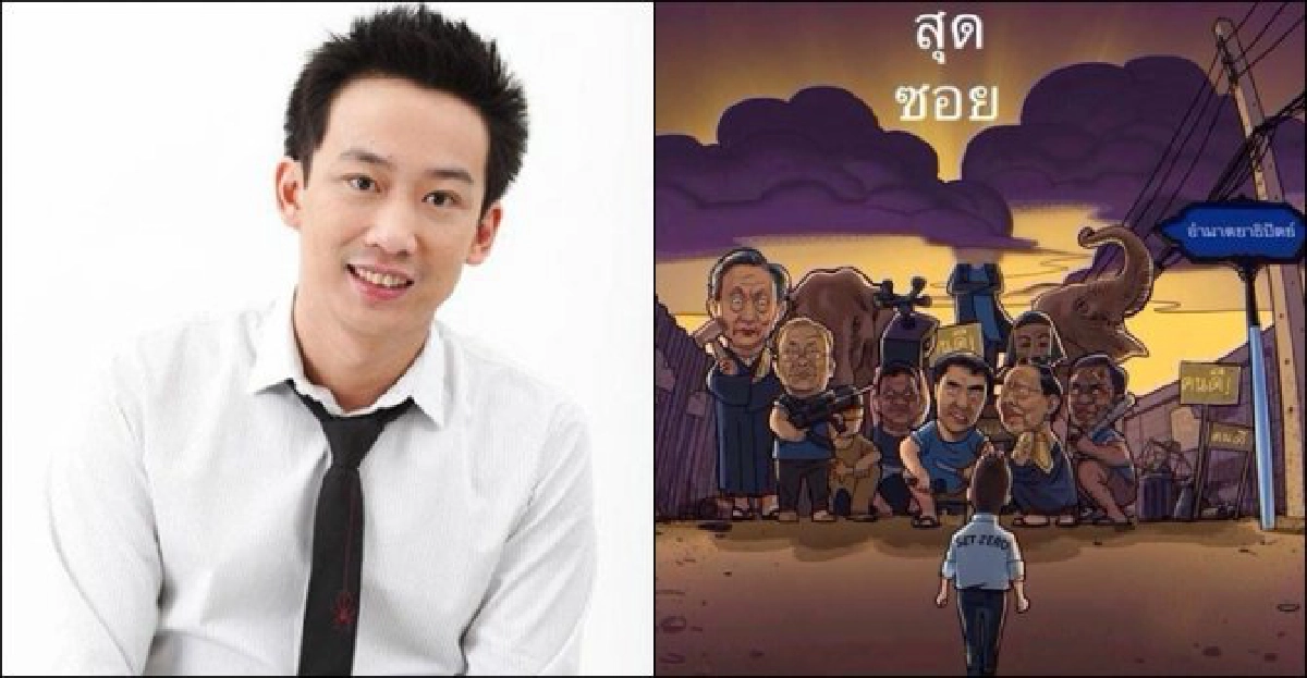 'โอ๊ค'ซัด'นักเลงคุมซอย'ขวางนิรโทษ 'โอ๊ค'ซัด'นักเลงคุมซอย'ขวางนิรโทษ