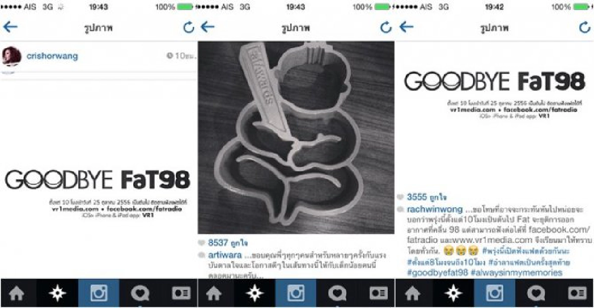 ช็อกคลื่น'แฟต'ปิดกะทันหัน ช็อกคลื่น'แฟต'ปิดกะทันหัน
