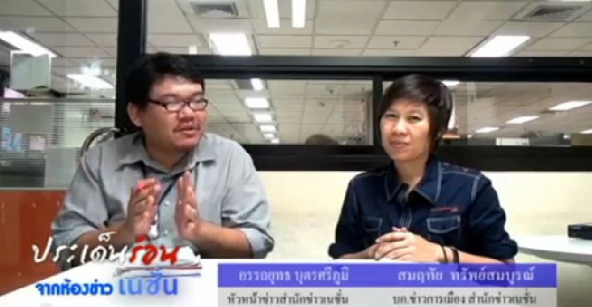 'ประยุทธ์'รับตรงๆ'ทำเพื่อแม้ว' 'ประยุทธ์'รับตรงๆ'ทำเพื่อแม้ว'