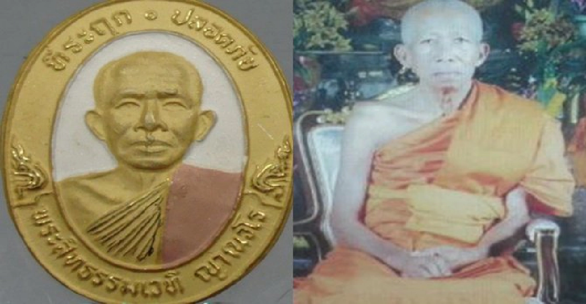 เหรียญปลอดภัย'หลวงพ่อทวีป สมพงษ์' เหรียญปลอดภัย'หลวงพ่อทวีป สมพงษ์'
