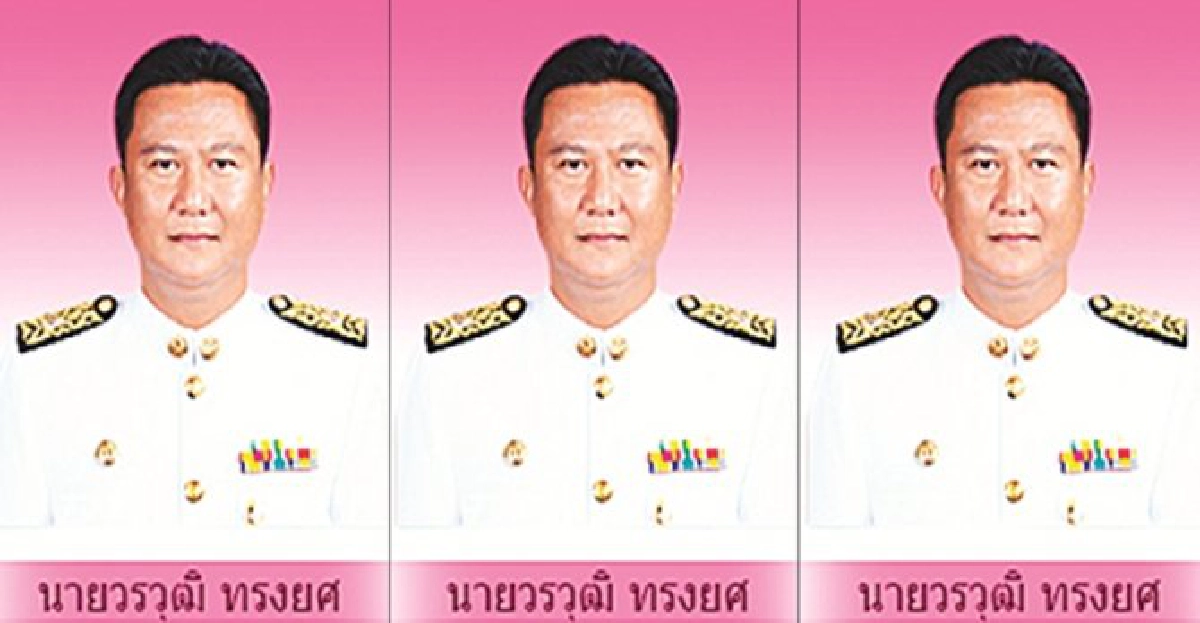 ขอตั้งงบ20ล้านบาท แก้โครงสร้างพื้นฐาน 