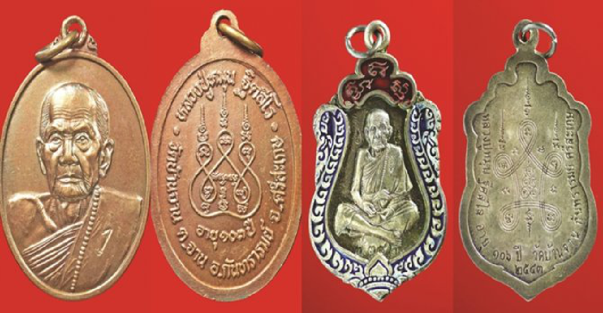 พระใหม่มาแรง...เหรียญหลวงปู่หมุนวัดบ้านจานศรีสะเกษ 