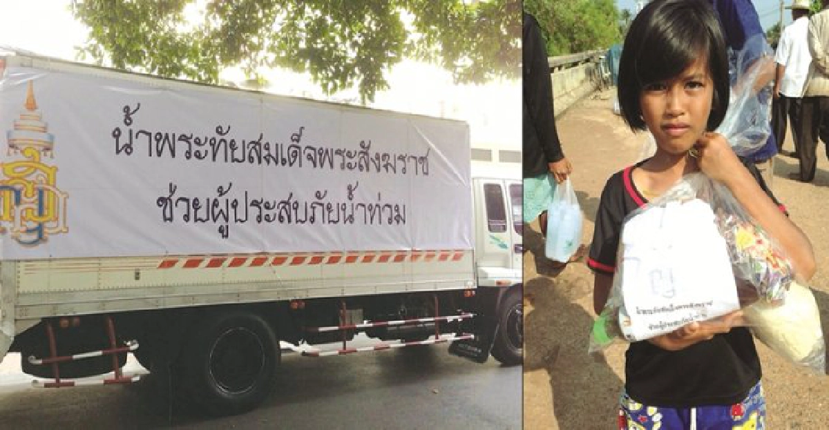น้ำพระทัยสมเด็จพระสังฆราช น้ำพระทัยสมเด็จพระสังฆราช