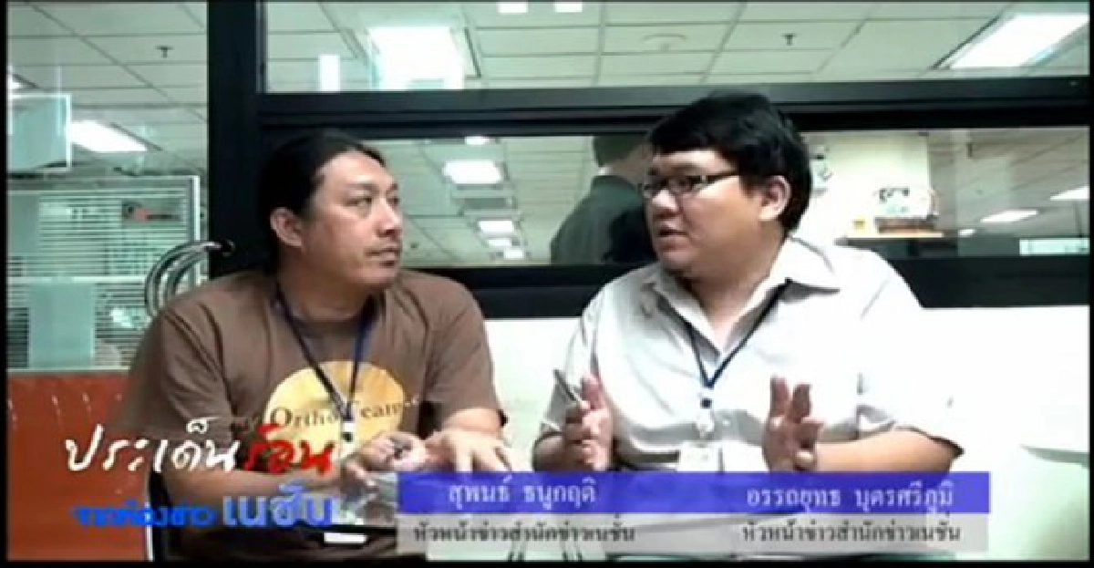ม็อบต้าน'นิรโทษฯ'มาตามนัดแล้ว ม็อบต้าน'นิรโทษฯ'มาตามนัดแล้ว