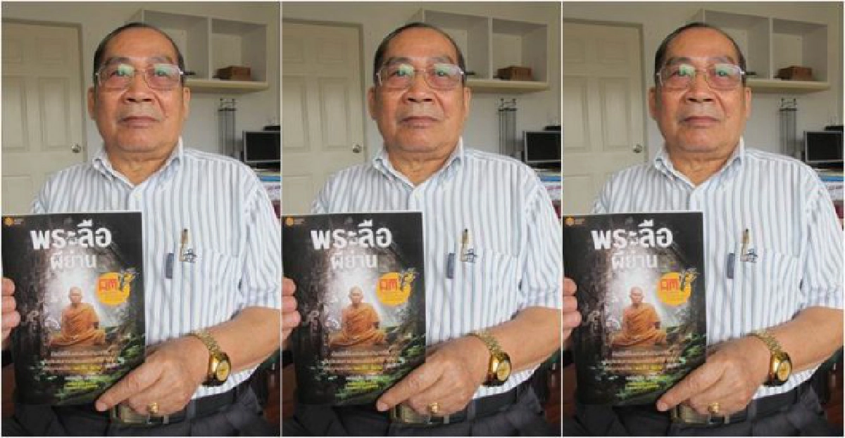 หัตถศาสตร์:'สุรสีห์ ภูไท'ผู้เปิดตำนาน'พระลือผีย่าน' หัตถศาสตร์:'สุรสีห์ ภูไท'ผู้เปิดตำนาน'พระลือผีย่าน'