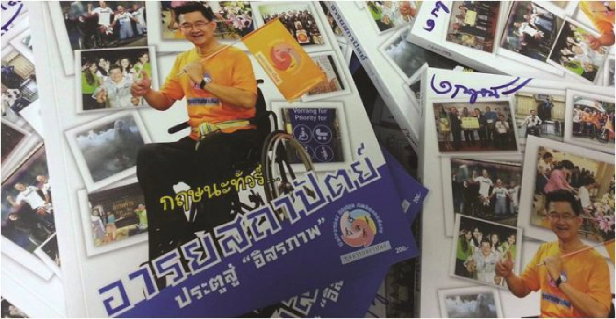 เปิดตัวหนังสือ'กฤษนะ ทัวร์อารยสถาปัตย์' เปิดตัวหนังสือ'กฤษนะ ทัวร์อารยสถาปัตย์'