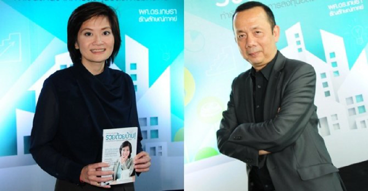 เซียนอสังหาฯ เปิดคัมภีร์ทำเงิน เซียนอสังหาฯ เปิดคัมภีร์ทำเงิน