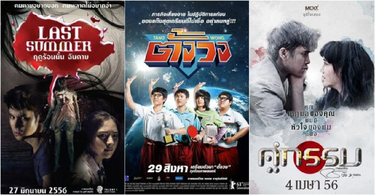 คมชัดลึกอวอร์ดครั้งที่ 11หนังไทยกึ่งสารคดีโดดเด่น คมชัดลึกอวอร์ดครั้งที่ 11หนังไทยกึ่งสารคดีโดดเด่น