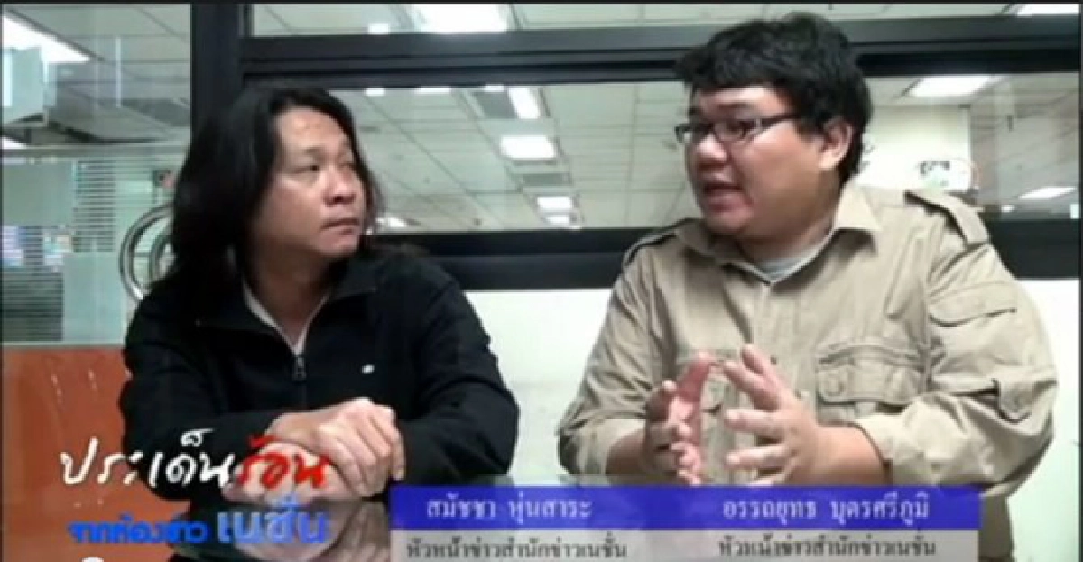 ประเมินรัฐบาลเดินหน้า-ถอยหลังร่างพรบ.นิรโทษกรรม