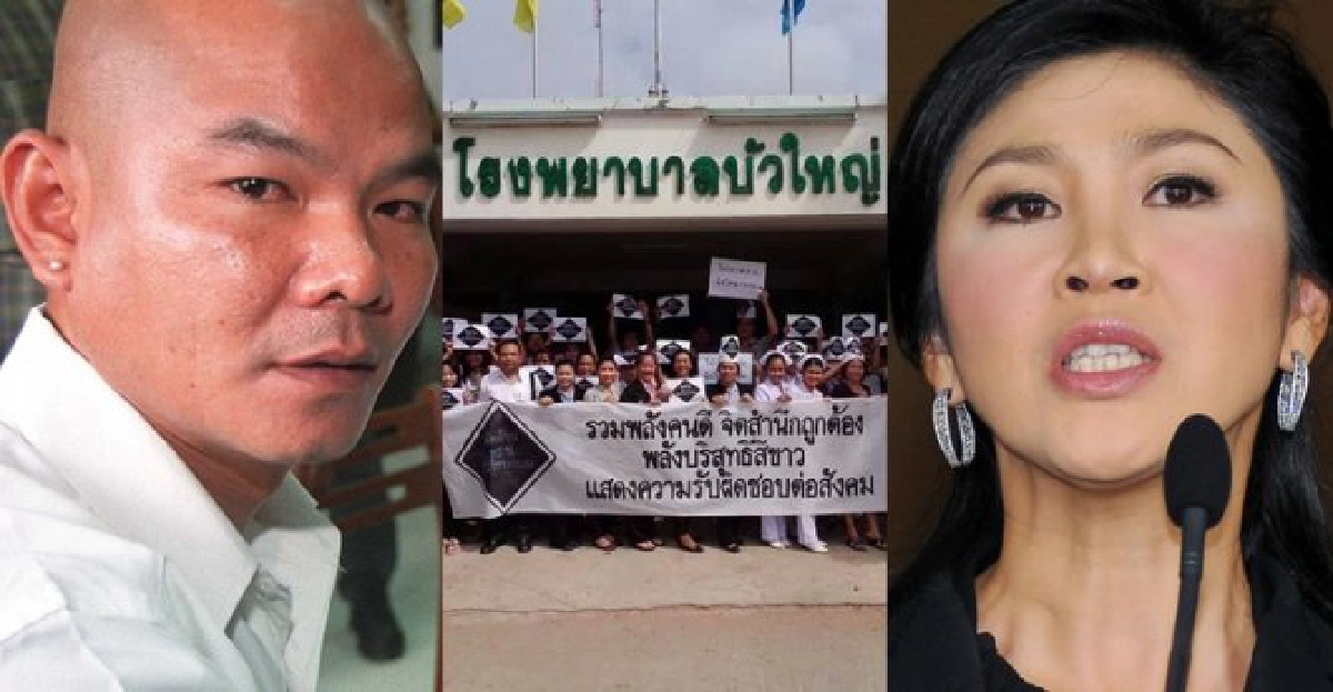 'หยอง ลูกหยี'เดินสายพิจิตรค้านนิรโทษ 'หยอง ลูกหยี'เดินสายพิจิตรค้านนิรโทษ