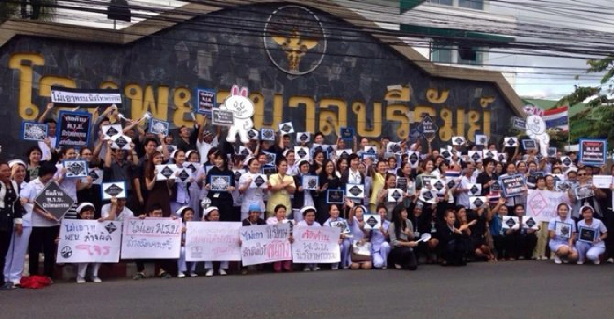 พลังประชาชนกับรัฐบาล 