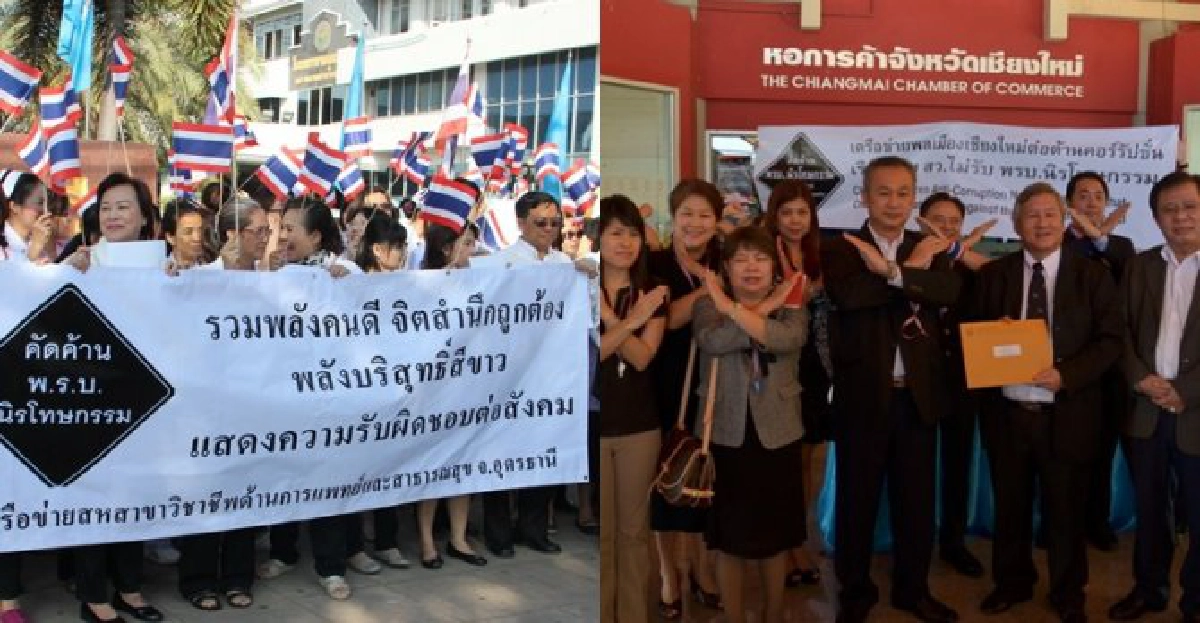 ม็อบดาวกระจายต้าน'นิรโทษสุดซอย' ม็อบดาวกระจายต้าน'นิรโทษสุดซอย'