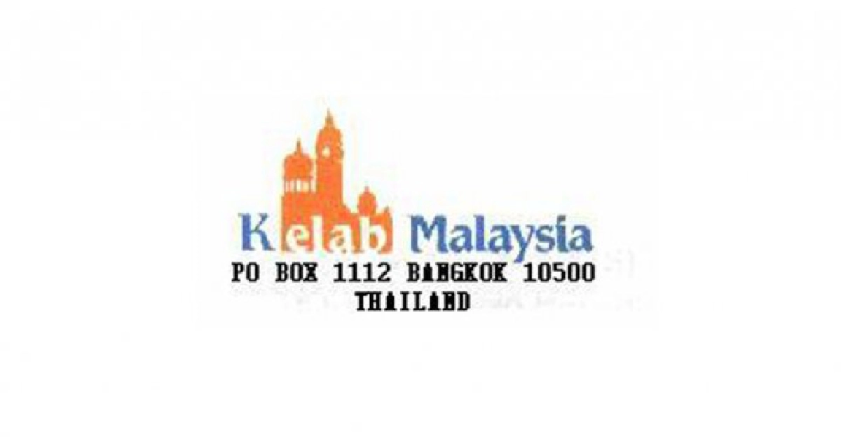 ชมรม'Kelab'จัดงานกระชับสัมพันธ์AEC ชมรม'Kelab'จัดงานกระชับสัมพันธ์AEC