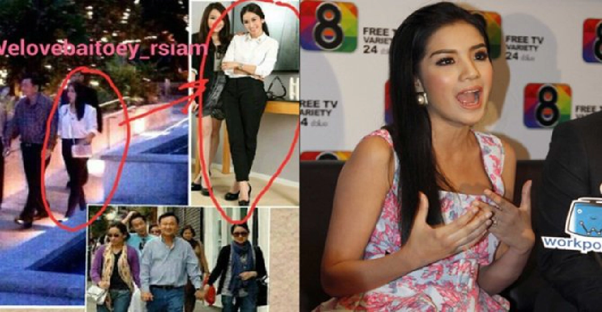 คนรัก'ใบเตย'ฟันธง!สาวในภาพเป็น'น้องเอม'