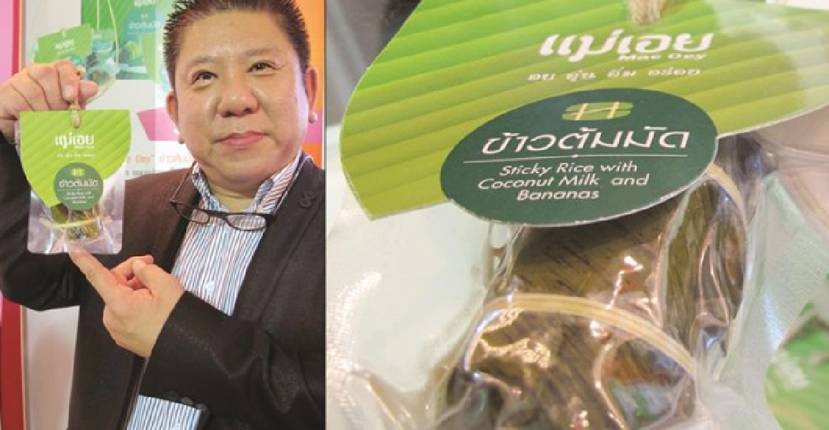 จับนวัตกรรมใส่ 'ข้าวต้มมัด' 