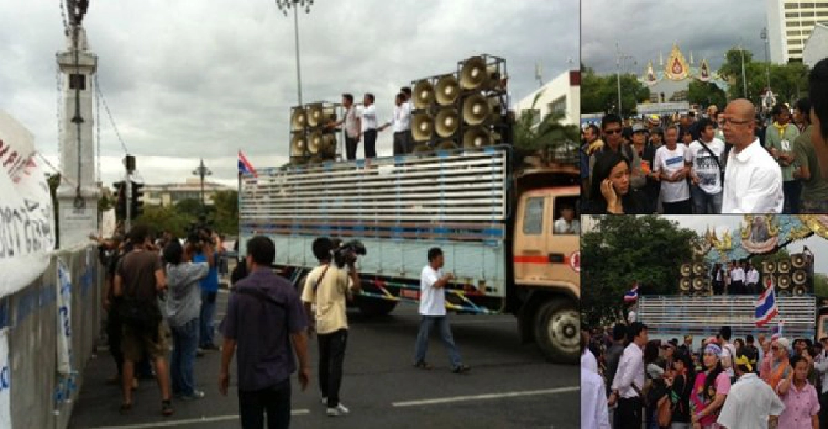 คปท.ฉุน!ตร.เปิดเครื่องเสียงกลบปราศรัย คปท.ฉุน!ตร.เปิดเครื่องเสียงกลบปราศรัย