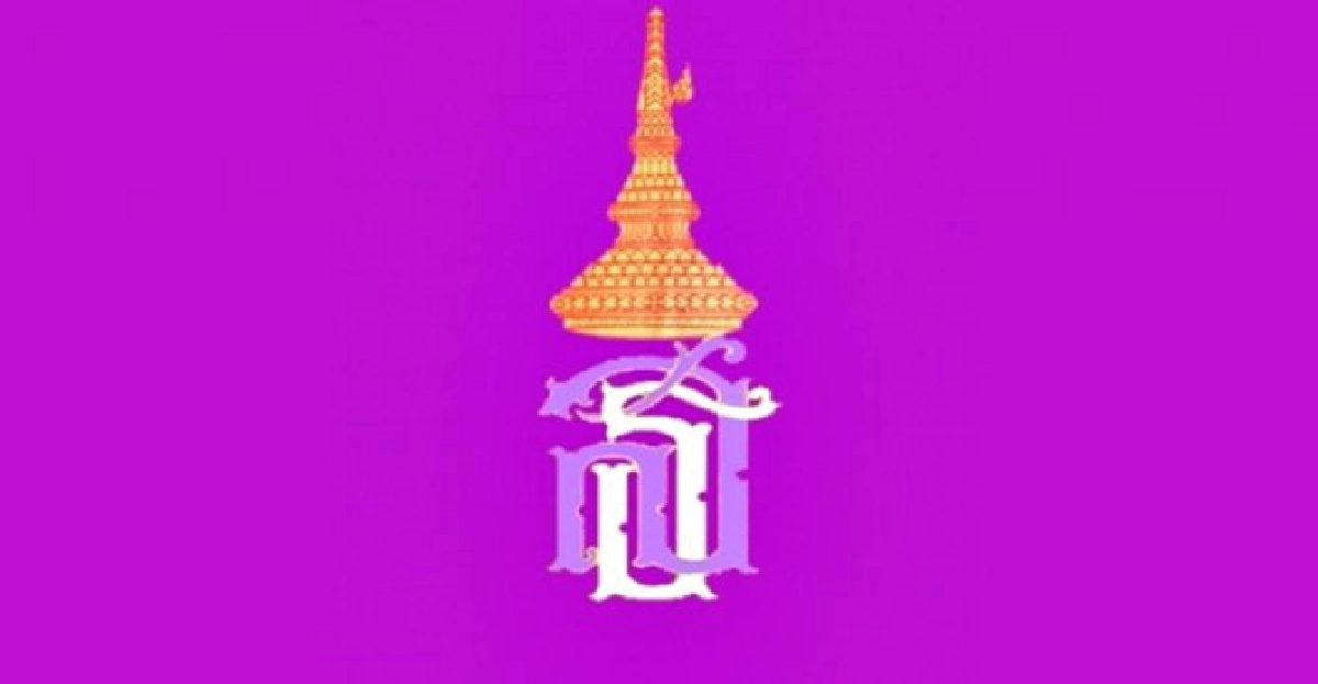 แถลงการณ์ฉ.1'พระเทพฯ'ประทับรพ.จุฬาฯ