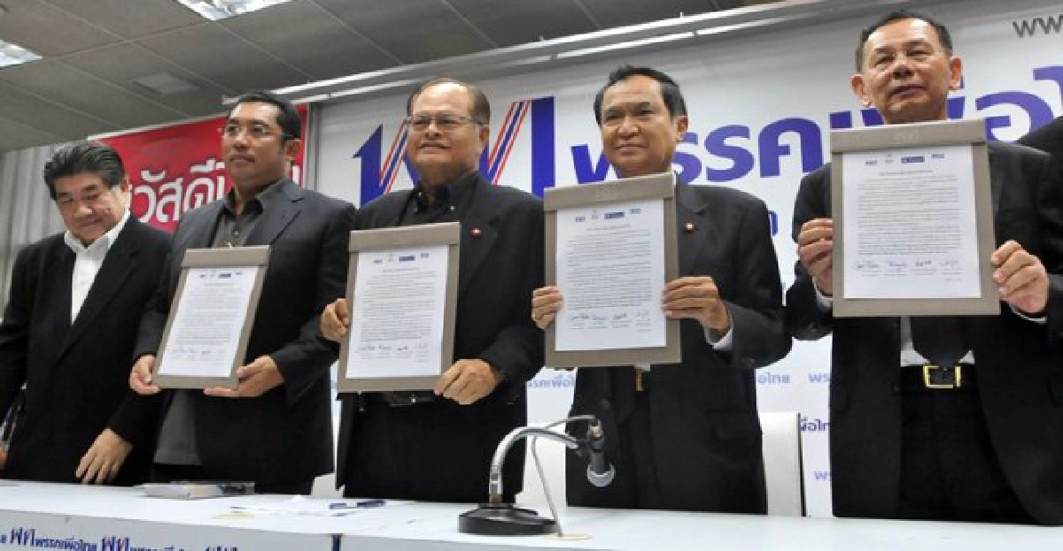 'พท.-พรรคร่วมฯ'ลงสัตยาบัน 'พท.-พรรคร่วมฯ'ลงสัตยาบัน