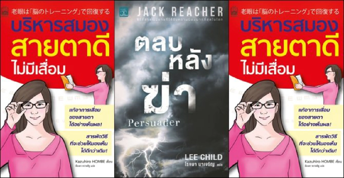 ฟอร์ยูสักเล่ม : สายตาดี...สืบสวนโดน ฟอร์ยูสักเล่ม : สายตาดี...สืบสวนโดน