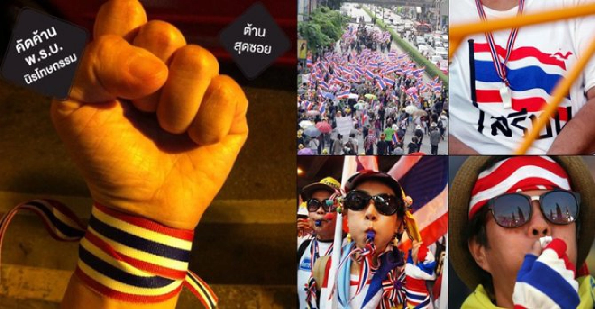 ติด'ธงชาติ'ผิดตรงไหน? ติด'ธงชาติ'ผิดตรงไหน?