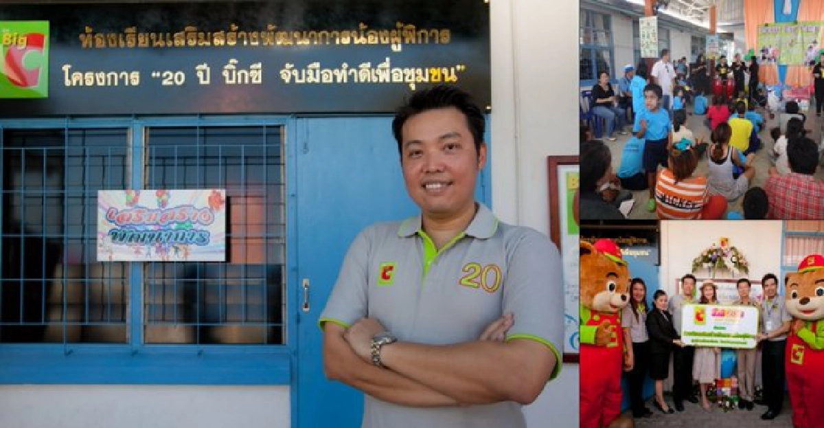 'พลังครอบครัว-ครู-น้ำใจสังคม' 'พลังครอบครัว-ครู-น้ำใจสังคม'