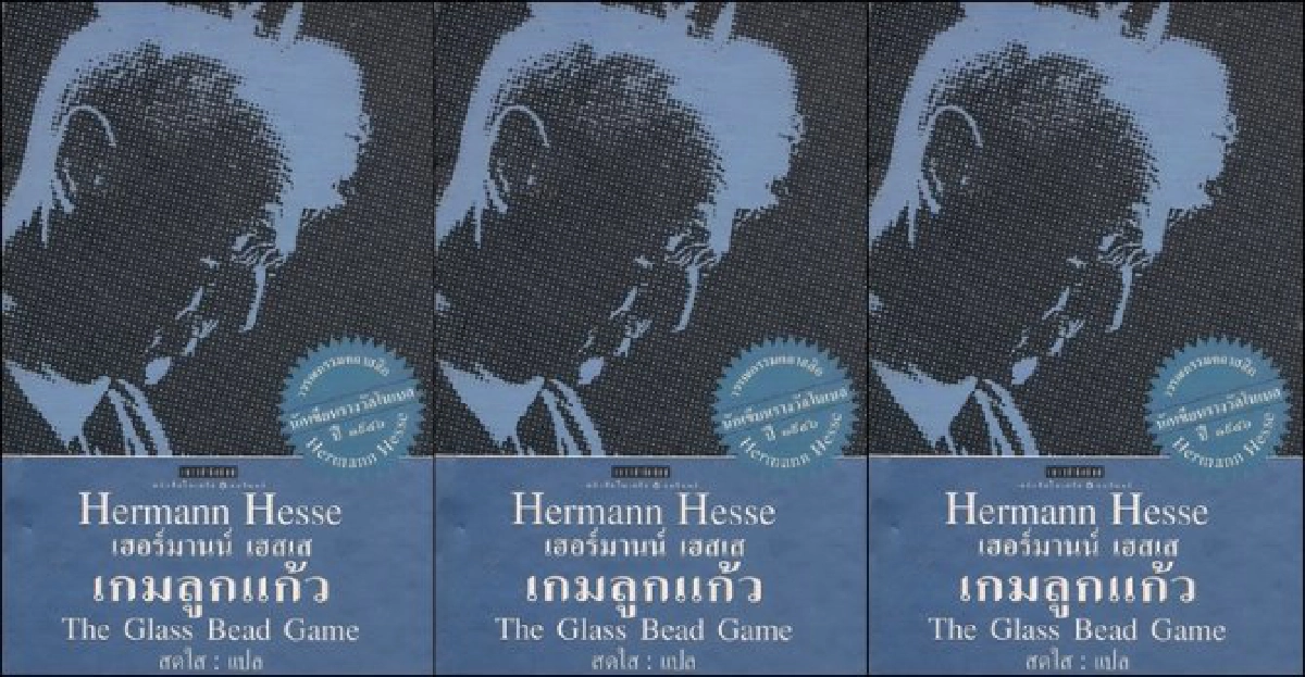 หนังสือที่เธอถือมา : ขั้นตอนชีวิต