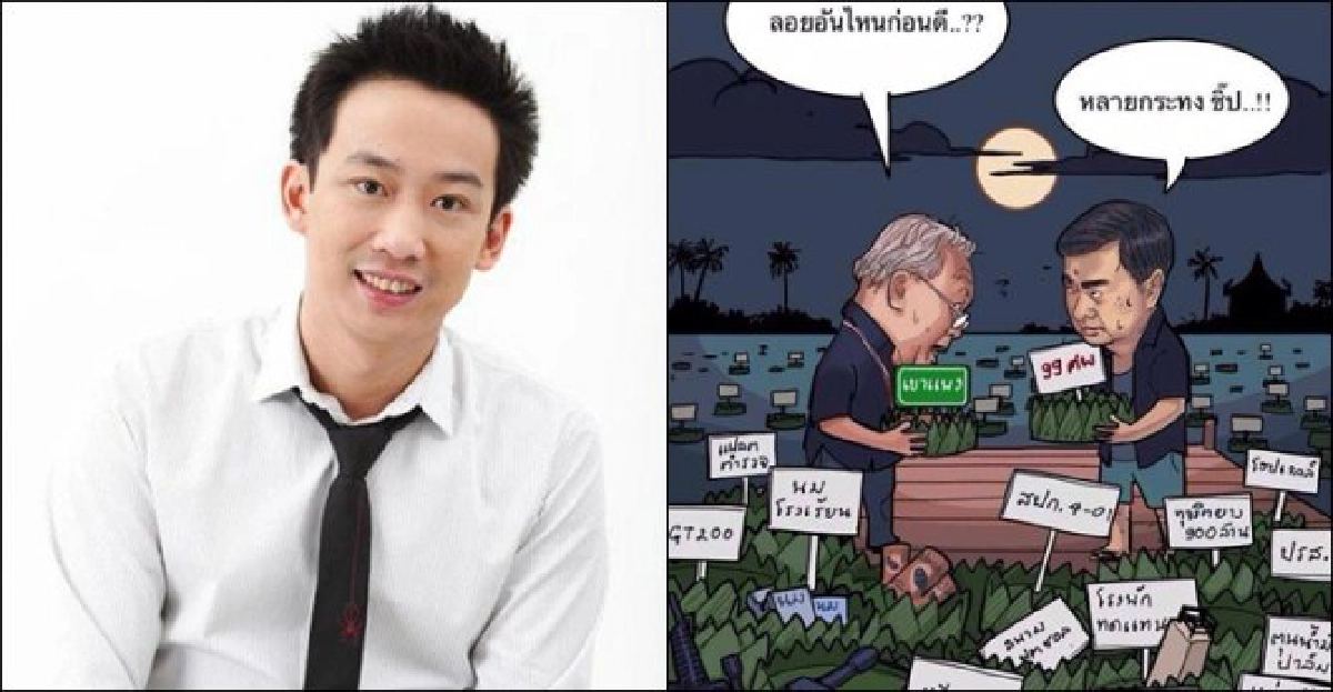 'โอ๊ค'เหน็บ'ปชป.'เพียบ'หลายกระทง' 'โอ๊ค'เหน็บ'ปชป.'เพียบ'หลายกระทง'