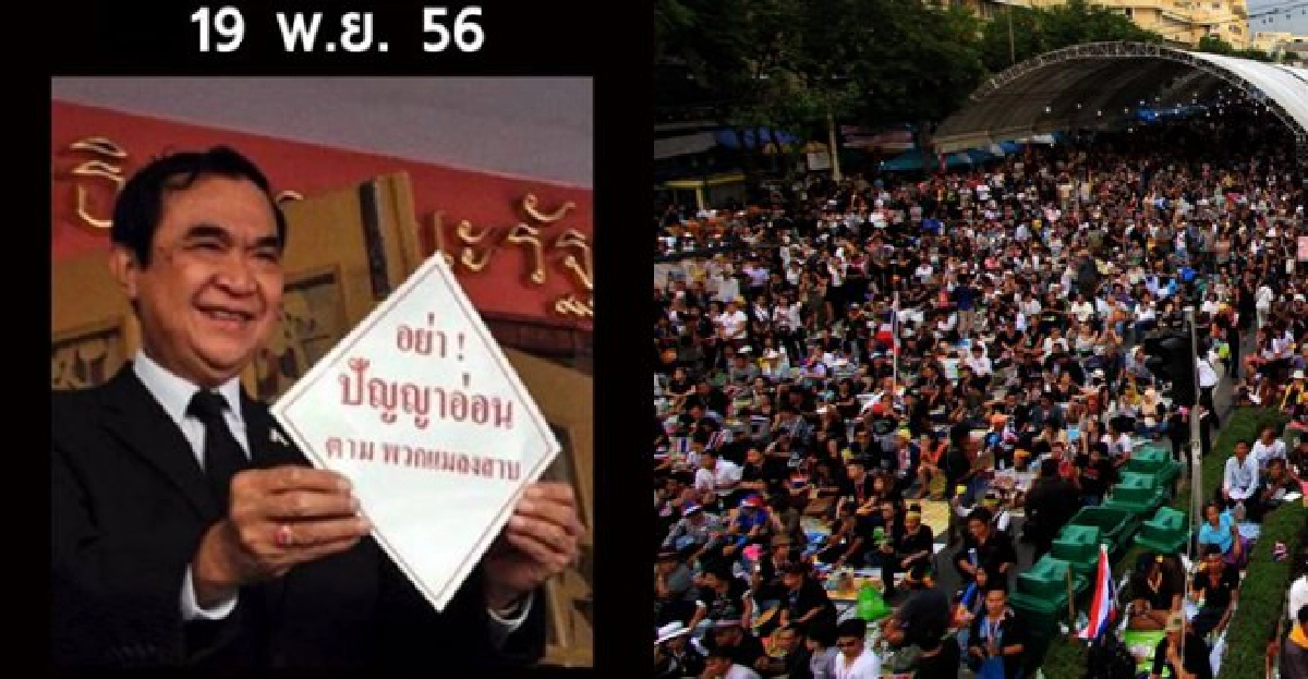ว่อนเน็ต'จารุพงศ์'โชว์รูปเตือนร่วมม็อบ ว่อนเน็ต'จารุพงศ์'โชว์รูปเตือนร่วมม็อบ