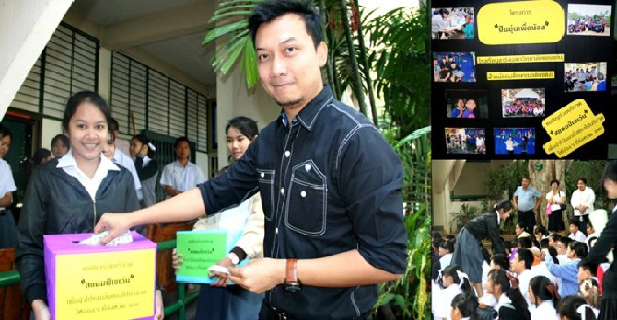 'น.ร.สาธิตมข.'รับบริจาคแสตมป์เซเว่น 'น.ร.สาธิตมข.'รับบริจาคแสตมป์เซเว่น