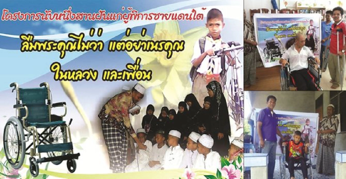 เปิดโลกการศึกษามุสลิม : 21 พ.ย.56 เปิดโลกการศึกษามุสลิม : 21 พ.ย.56