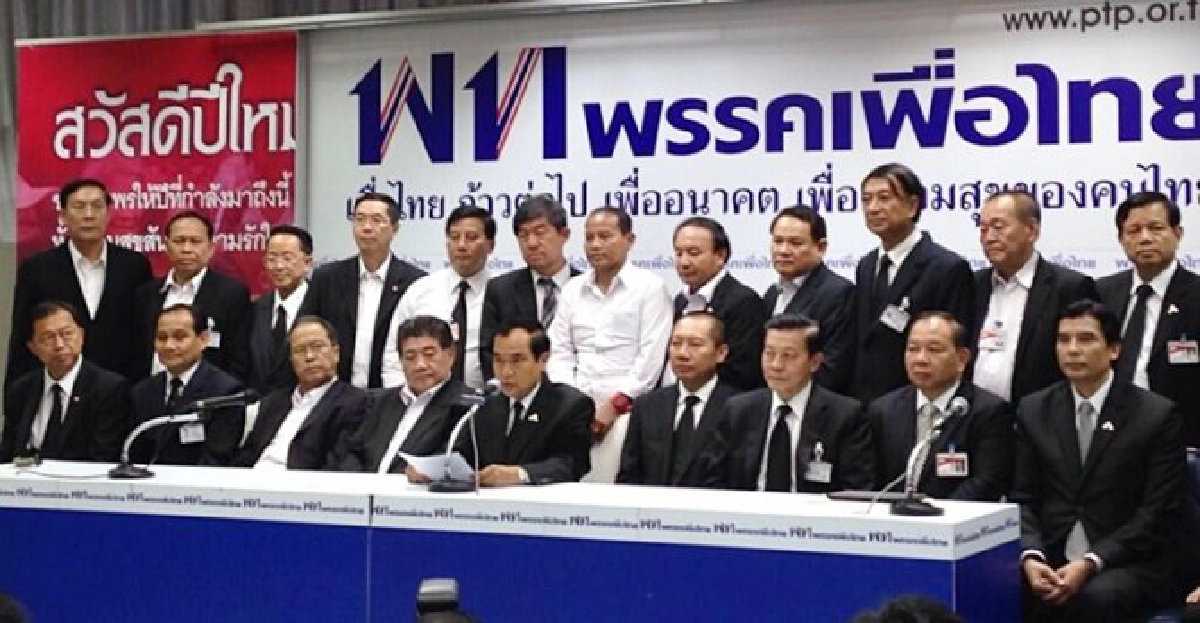 'พท.'ตั้งโต๊ะ!แถลง9ข้ออัดศาลรธน.