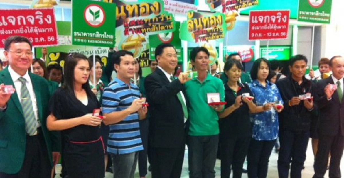 กสิกรแจกทอง'ล้านที่เก้า'ผู้โชคดีปทุมธานี กสิกรแจกทอง'ล้านที่เก้า'ผู้โชคดีปทุมธานี