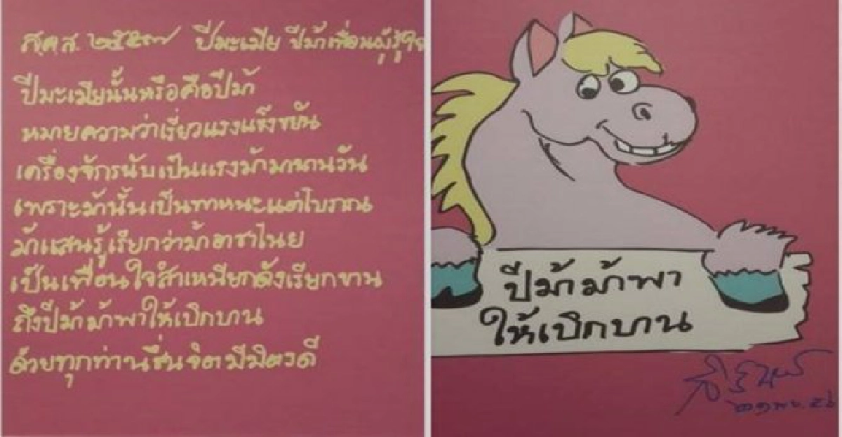 พระเทพฯพระราชทานส.ค.ส.ปี57 พระเทพฯพระราชทานส.ค.ส.ปี57